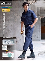 ユニフォーム kurk2025s113