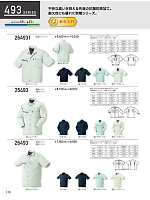 ユニフォーム kurk2025s115