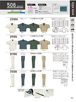 ユニフォーム kurk2025s124