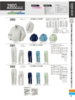 2025-26 秋冬物「KURODARUMA クロダルマ」のカタログ80ページ(kurk2025w080)