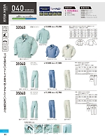 2025-26 秋冬物「KURODARUMA クロダルマ」のカタログ83ページ(kurk2025w083)