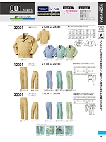 2025-26 秋冬物「KURODARUMA クロダルマ」のカタログ84ページ(kurk2025w084)