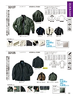 32135 シェルジャケット