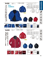 54368 軽防寒ジャケット