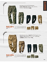 DG125 カーゴパンツ