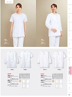 1-022 女性調理衣半袖(白)
