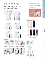 73-2112 半袖ナースジャケット(白バーガンディ)