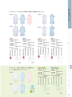 51-113 女子診察衣W長袖(サックス