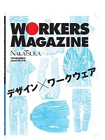 【表紙】2019 年間物「中塚被服 NAKATUKA WORKERS MAGAZINE」の最新カタログ