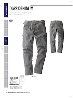 2024-25 年間物「中塚被服 NAKATUKA WORKERS MAGAZINE」のカタログ29ページ(nakc2022s029)