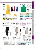 2022 年間物「中塚被服 NAKATUKA WORKERS MAGAZINE」のカタログ86ページ(nakc2022s086)
