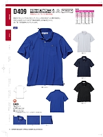 ユニフォーム nakc2024s009