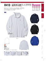 ユニフォーム nakc2024s010