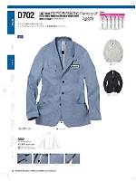 ユニフォーム nakc2024s029