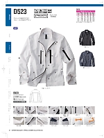 ユニフォーム nakc2024s031