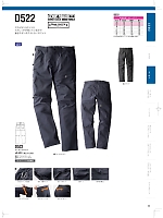 ユニフォーム nakc2024s032