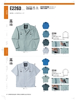 ユニフォーム nakc2024s047