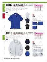 ユニフォーム nakc2024s069