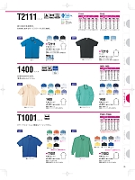 2025-26 年間物「中塚被服 NAKATUKA WORKERS MAGAZINE」のカタログ70ページ(nakc2025w070)