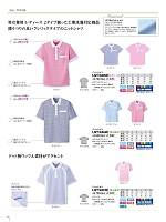 2026 年間物「Estyle（イースタイル）」のカタログ4ページ(nipe2024n004)