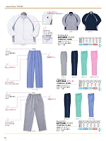 2026 年間物「Estyle（イースタイル）」のカタログ20ページ(nipe2024n020)