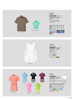 2026 年間物「Estyle（イースタイル）」のカタログ33ページ(nipe2024n033)