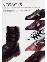 【表紙】2007 大人気「NOSACKS 安全靴・作業靴」の最新カタログ