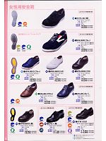 2007 大人気「NOSACKS 安全靴・作業靴」のカタログ15ページ(nosn2007n015)