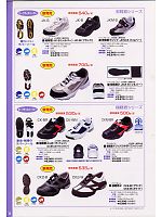 2009 大人気「NOSACKS 安全靴・作業靴」のカタログ17ページ(nosn2007n017)