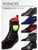 【表紙】2009 大人気「NOSACKS 安全靴・作業靴」の最新カタログ