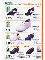 2009 大人気「NOSACKS 安全靴・作業靴」のカタログ2ページ(nosn2009n002)