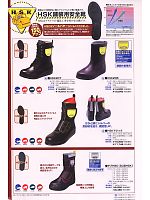 2009 大人気「NOSACKS 安全靴・作業靴」のカタログ3ページ(nosn2009n003)