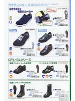 2009 大人気「NOSACKS 安全靴・作業靴」のカタログ6ページ(nosn2009n006)