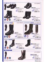 2009 大人気「NOSACKS 安全靴・作業靴」のカタログ9ページ(nosn2009n009)