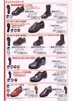 2009 大人気「NOSACKS 安全靴・作業靴」のカタログ11ページ(nosn2009n011)