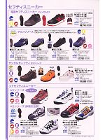2009 大人気「NOSACKS 安全靴・作業靴」のカタログ15ページ(nosn2009n015)