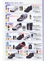2009 大人気「NOSACKS 安全靴・作業靴」のカタログ16ページ(nosn2009n016)