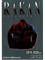 【表紙】2019-20 年間物「RAKAN（ラカン）」の最新カタログ