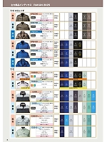 ユニフォーム nshr2025n006