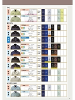 ユニフォーム nshr2025n007