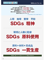 ユニフォーム nshr2025n010