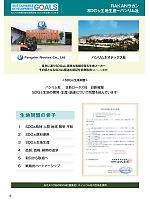 ユニフォーム nshr2025n016