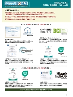 ユニフォーム nshr2025n017