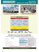 ユニフォーム nshr2025n018