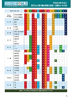 ユニフォーム nshr2025n019