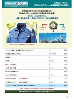 ユニフォーム nshr2025n023