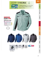 ユニフォーム nshr2025n027