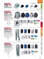 ユニフォーム nshr2025n029