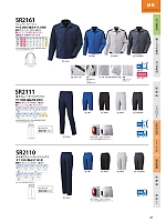 ユニフォーム nshr2025n041