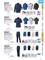 ユニフォーム nshr2025n045